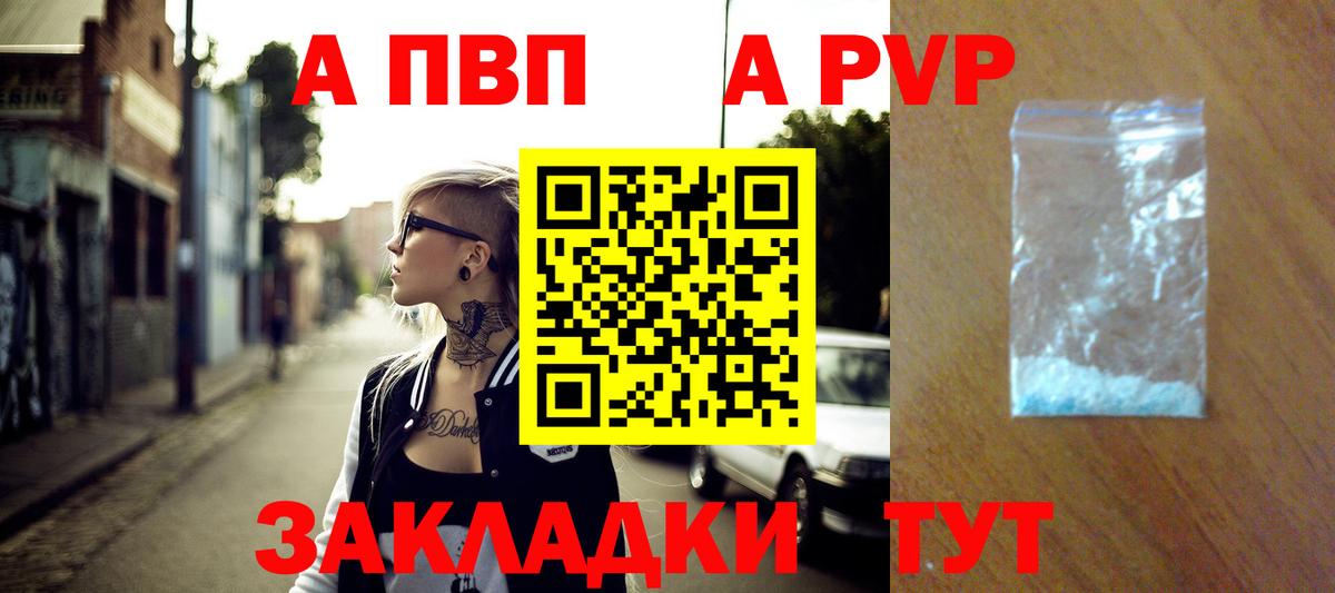 Ефремов  А ПВП СК  Вход с VPN  Альфа ПВП Crystall 
