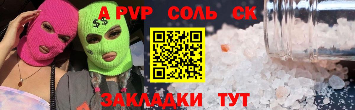 Alfa_PVP СК Ефремов