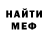 МЕТАДОН кристалл Michael Fadoju