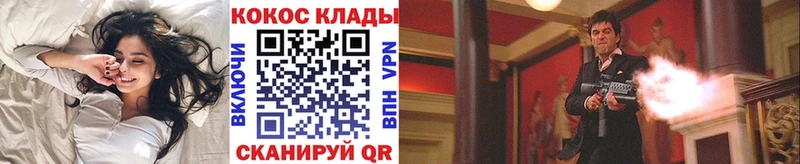 COCAIN VHQ гидра зеркало Ефремов