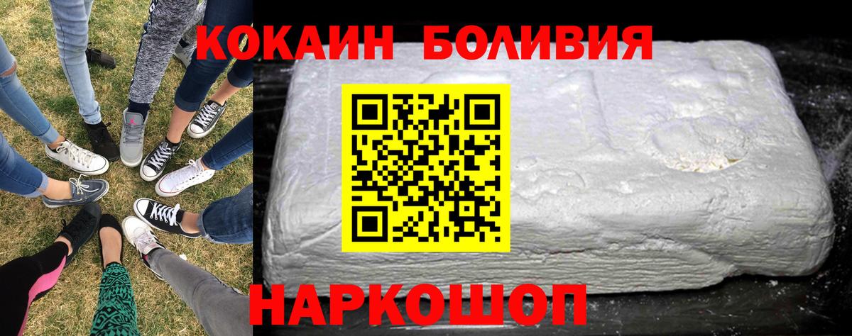 Cocaine Боливия Ефремов