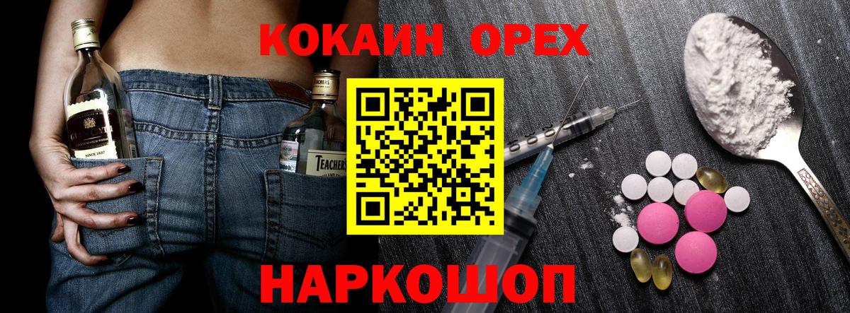 Ефремов  Cocaine Перу  Вход с VPN  Кокаин 99% 