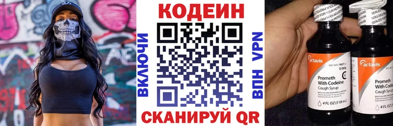 Кодеиновый сироп Lean Purple Drank  купить наркотик  Ефремов 