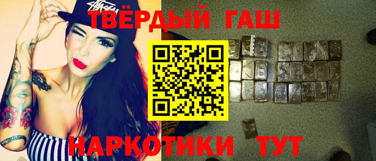 ГАШИШ индика сатива Ефремов