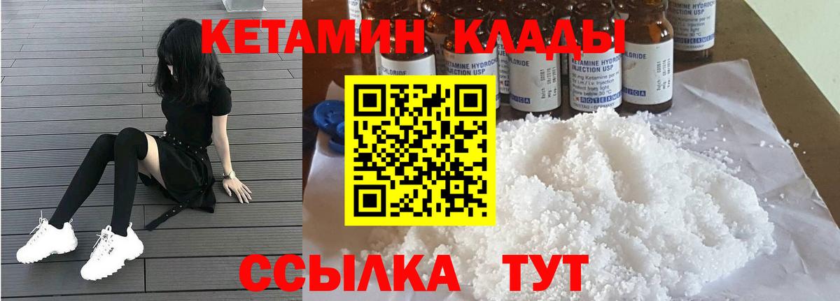 Ефремов  КЕТАМИН VHQ  Вход с VPN 