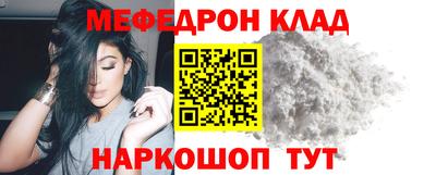 MESCALINE Краснокаменск