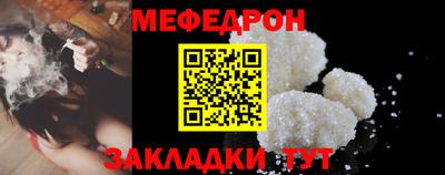 MESCALINE Краснокаменск