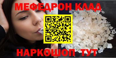 MESCALINE Краснокаменск