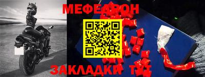 MESCALINE Краснокаменск