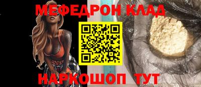 мефедрон VHQ Комсомольск-на-Амуре
