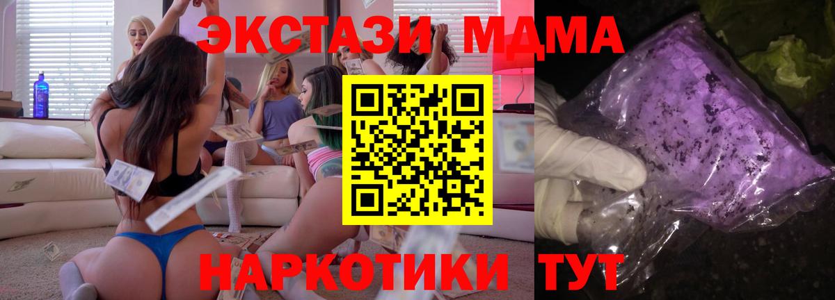 Ефремов  MDMA молли  Вход с VPN 