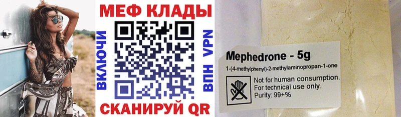 даркнет наркотические препараты  Ефремов  МЕФ мука 