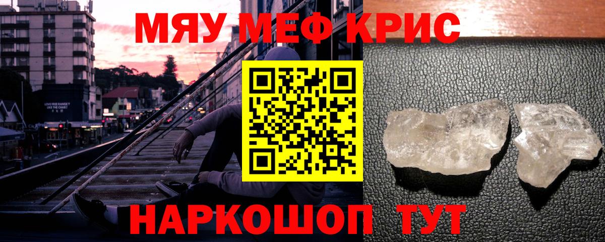 Мефедрон Ефремов