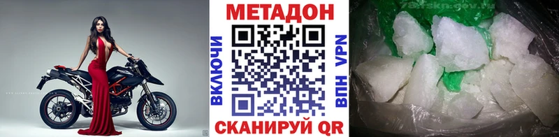 Метадон кристалл  это телеграм  Ефремов 