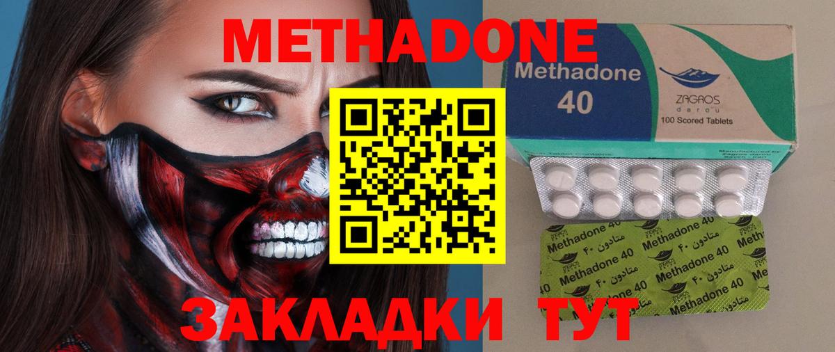 Метадон VHQ Ефремов