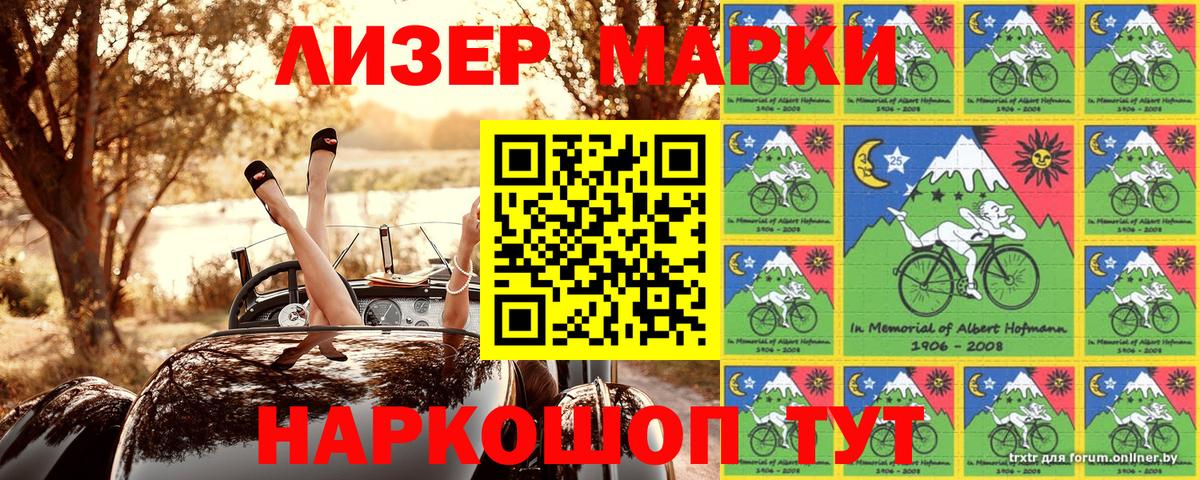 Наркотические марки  Вход с VPN  Марки NBOMe 1500мкг  Ефремов  Марки NBOMe 1500мкг 