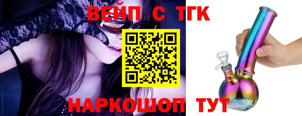 Дистиллят ТГК THC oil Ефремов