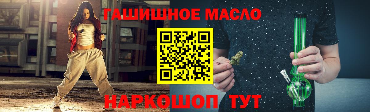 ТГК жижа  Дистиллят ТГК Wax  Ефремов  Вход с VPN 